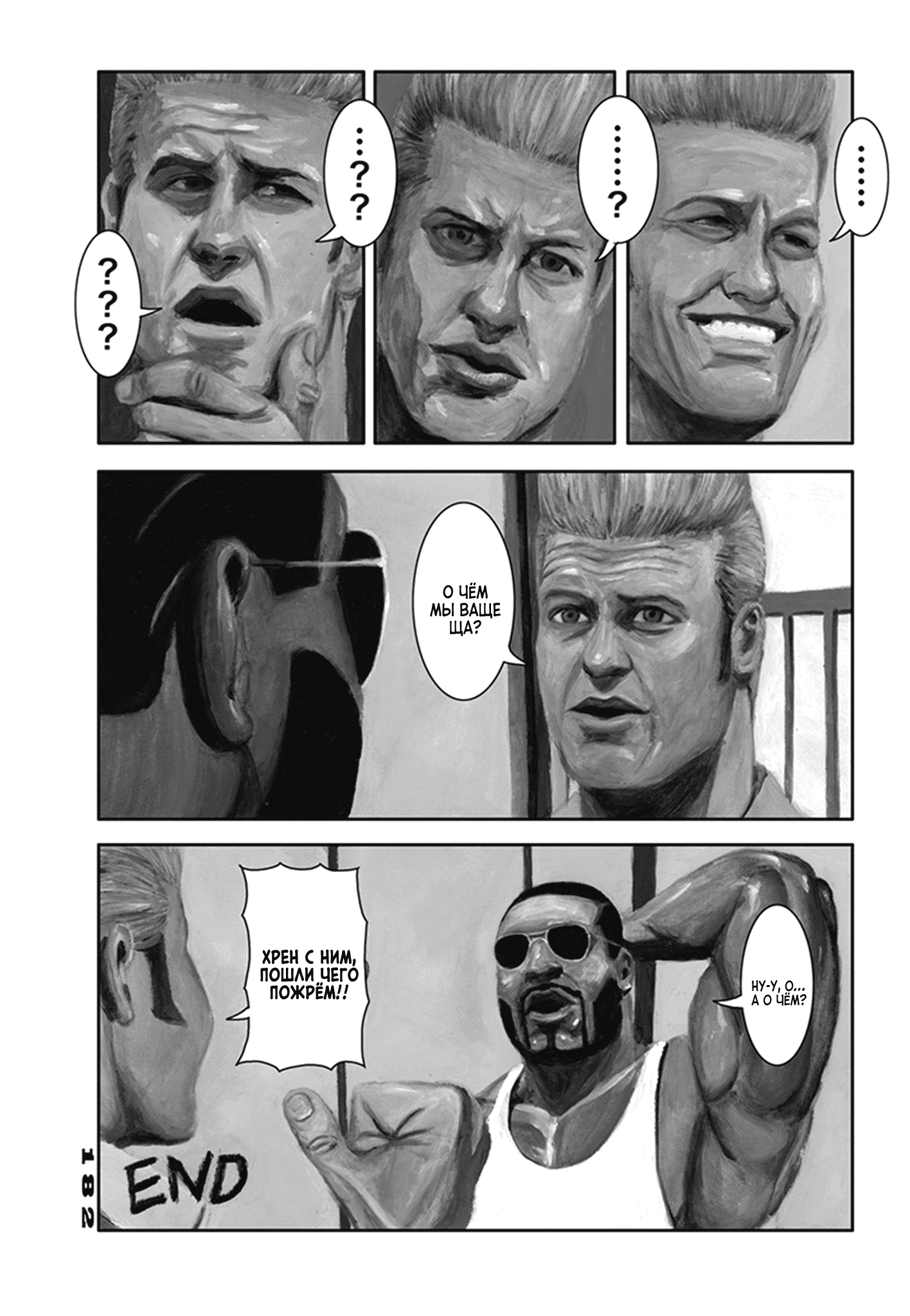 Манга Ник и Левер - Глава 56.5 Страница 2