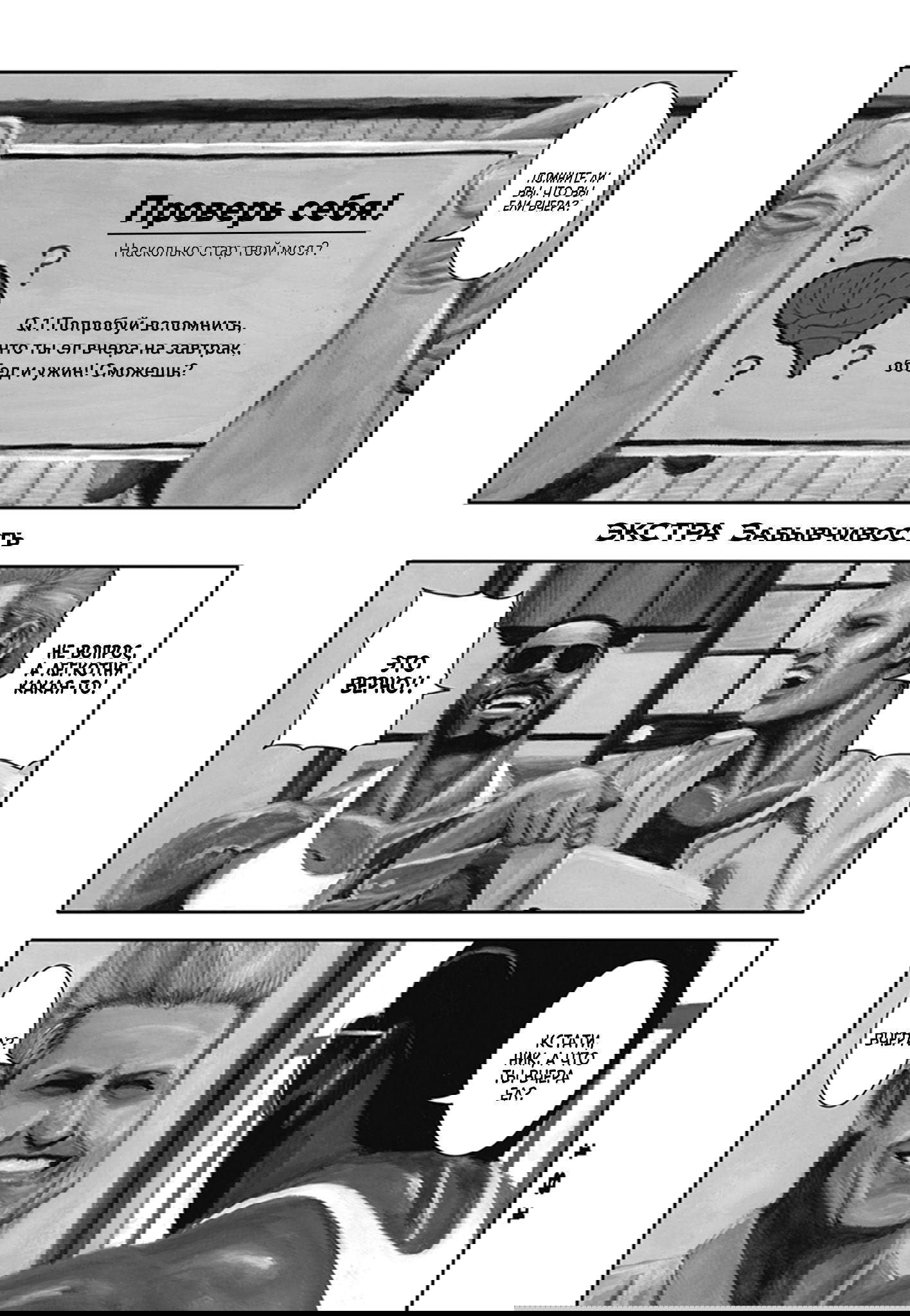 Манга Ник и Левер - Глава 56.5 Страница 1