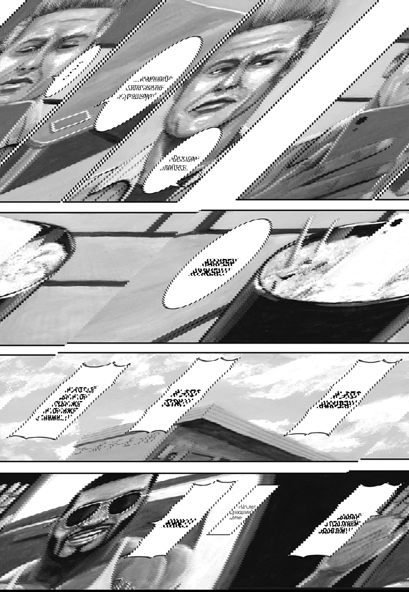 Манга Ник и Левер - Глава 56 Страница 2