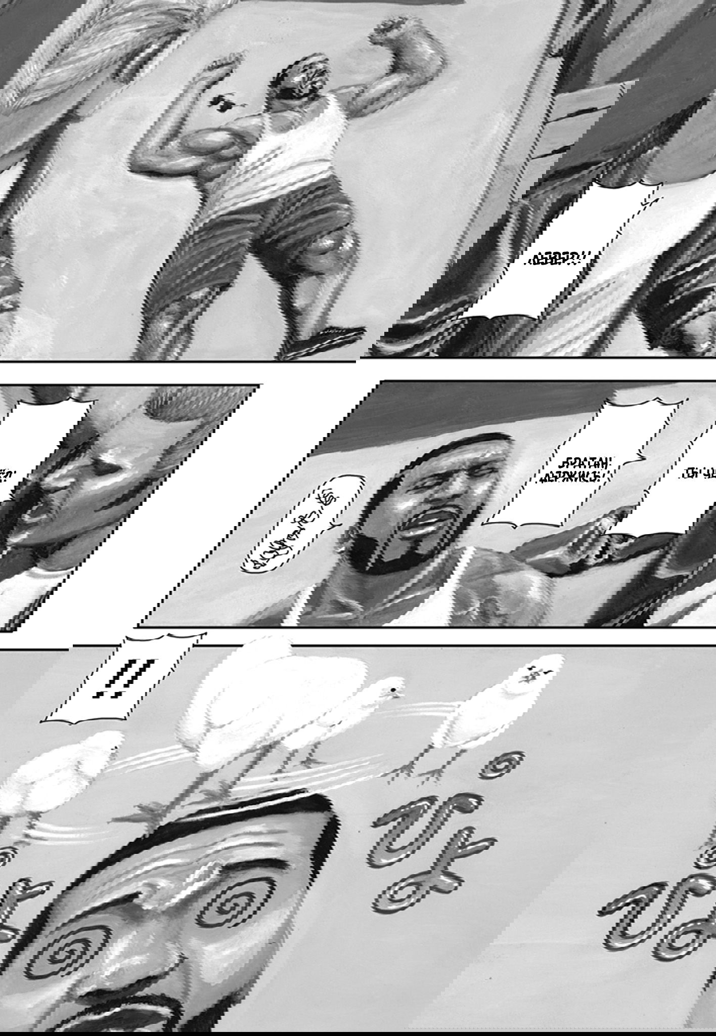 Манга Ник и Левер - Глава 53 Страница 2