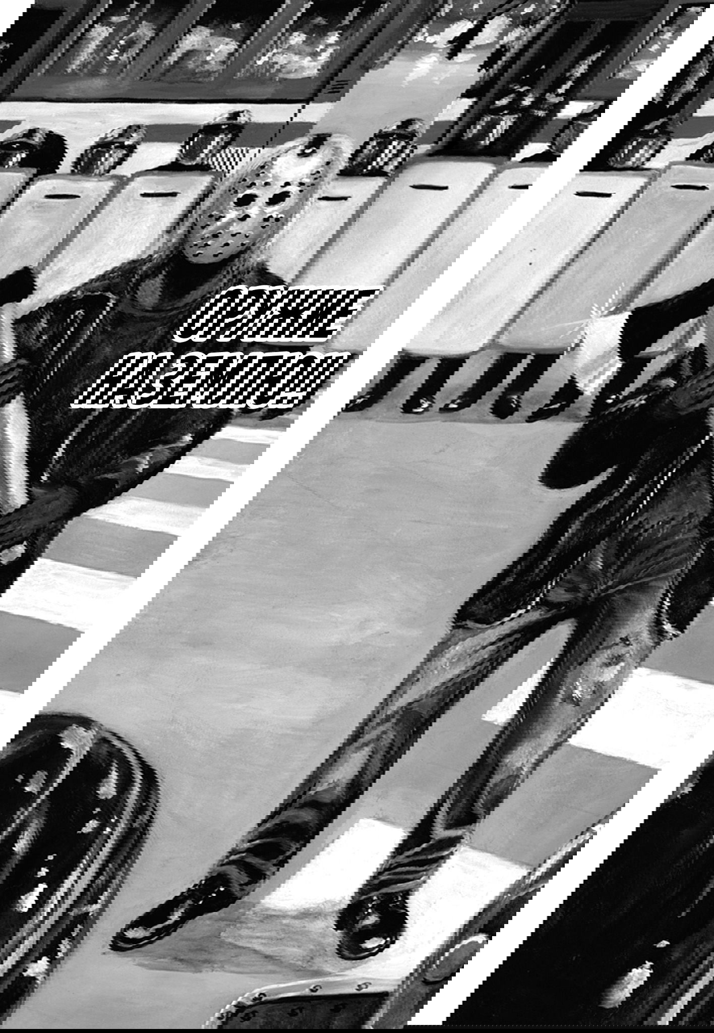 Манга Ник и Левер - Глава 52 Страница 2