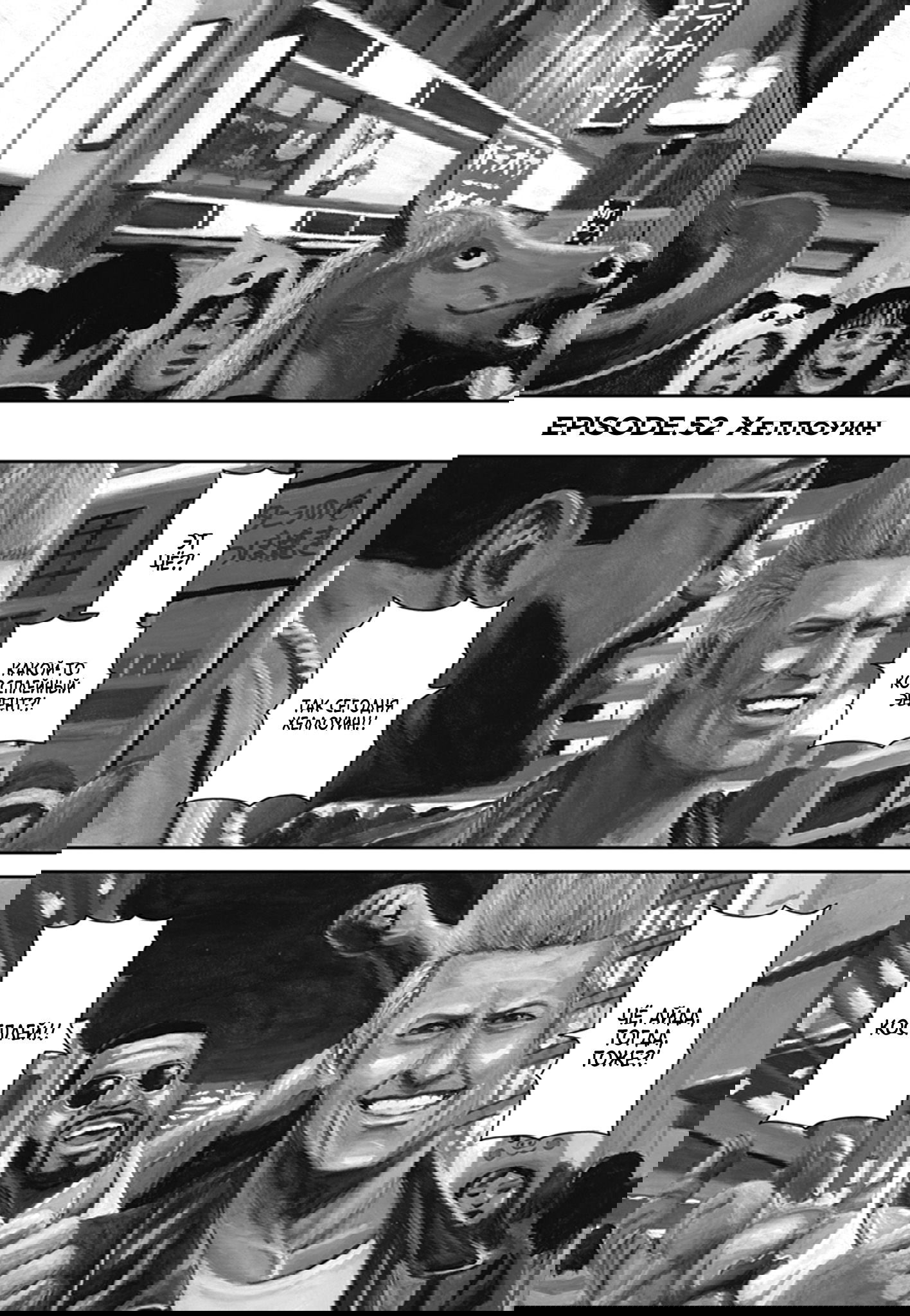 Манга Ник и Левер - Глава 52 Страница 1