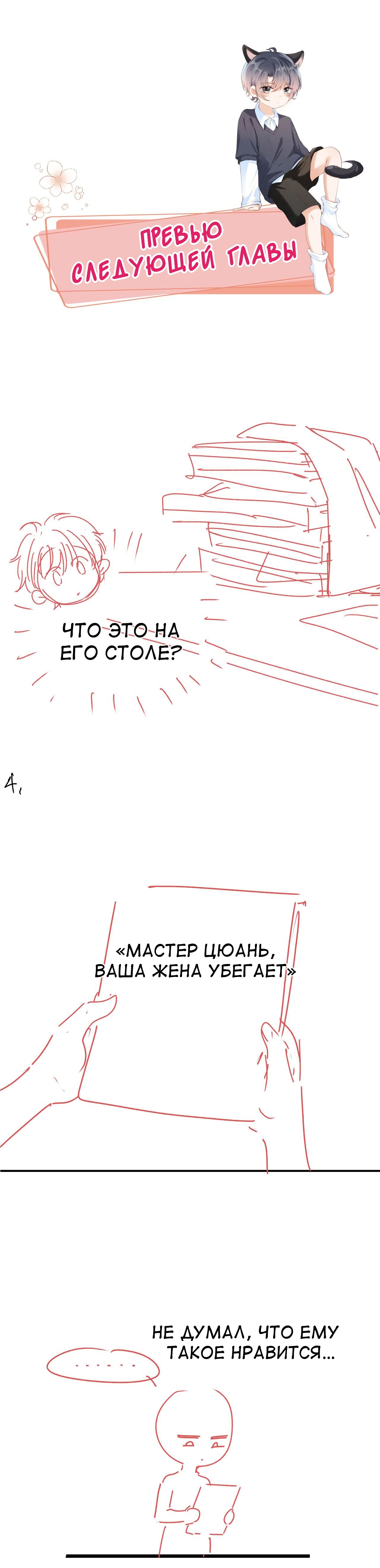 Манга Я неправильно воспитала Главного Героя и Злодея - Глава 22 Страница 16