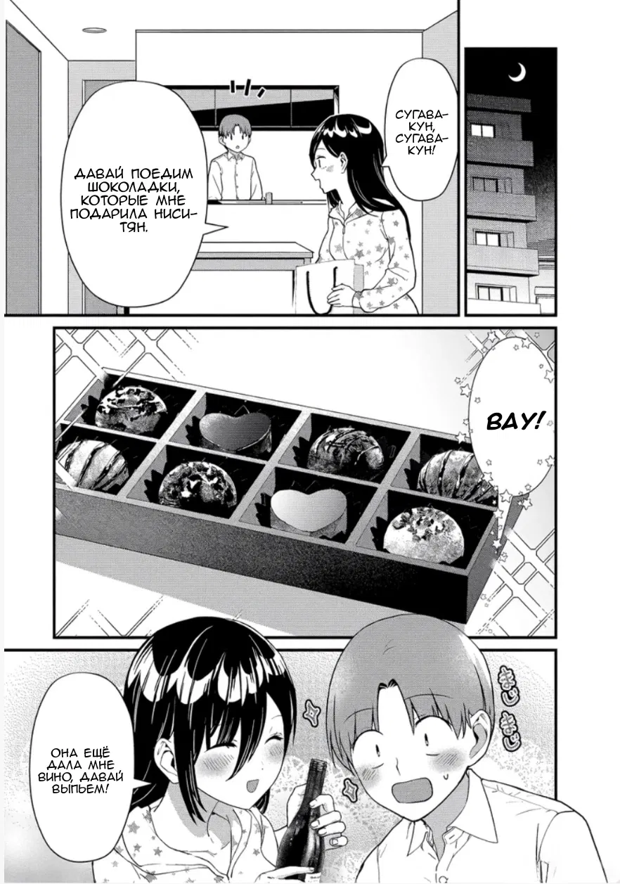 Манга Токимори-сан совершенно беззащитна!! - Глава 27 Страница 3