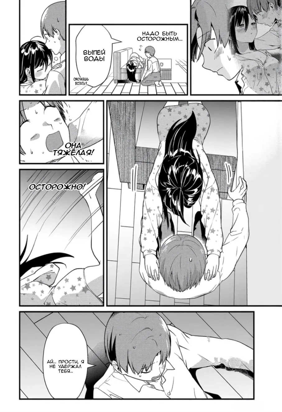 Манга Токимори-сан совершенно беззащитна!! - Глава 27 Страница 10