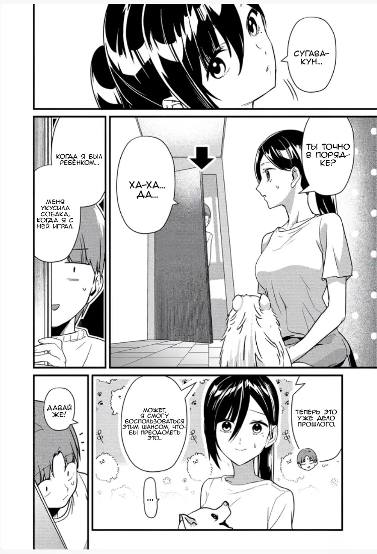 Манга Токимори-сан совершенно беззащитна!! - Глава 26 Страница 4