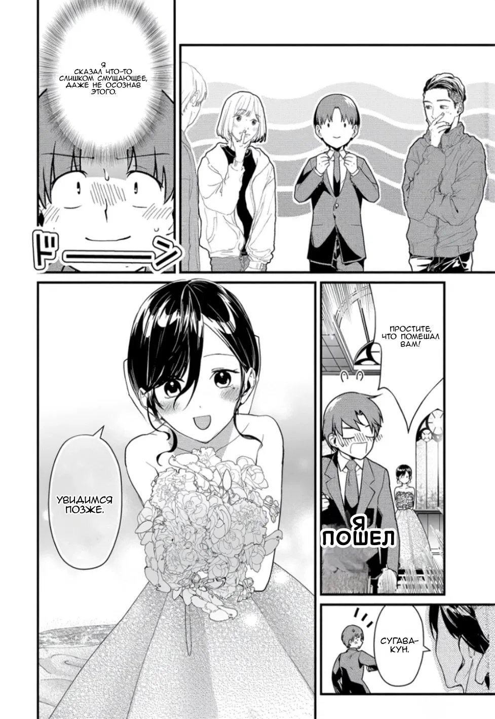 Манга Токимори-сан совершенно беззащитна!! - Глава 25 Страница 9