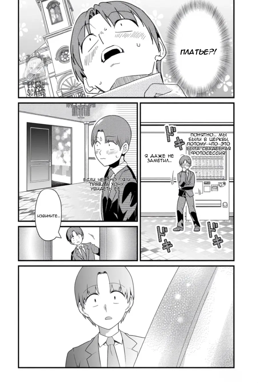 Манга Токимори-сан совершенно беззащитна!! - Глава 25 Страница 6