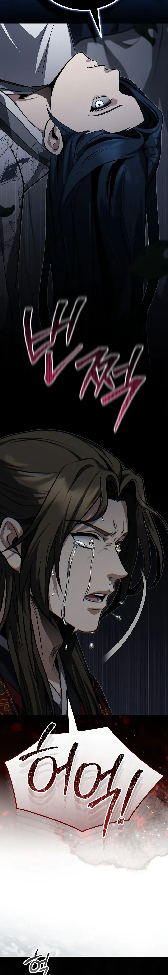 Манга Молодой господин из семьи Пэк - Глава 86 Страница 3