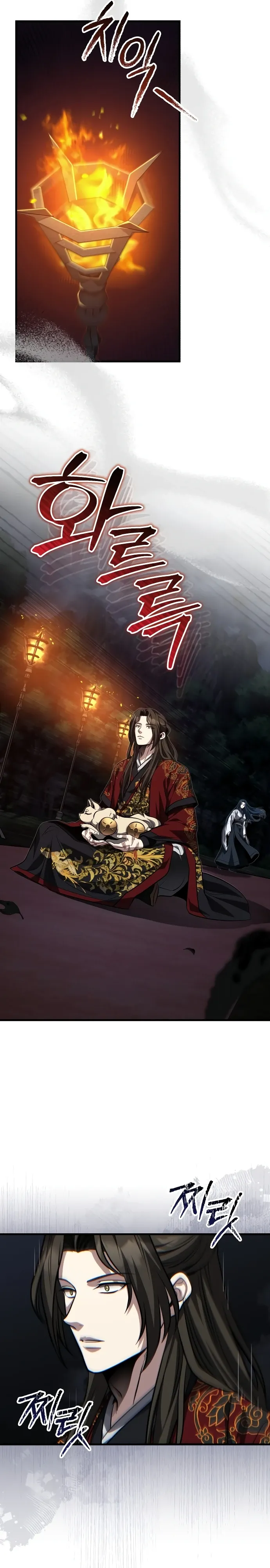 Манга Молодой господин из семьи Пэк - Глава 87 Страница 7