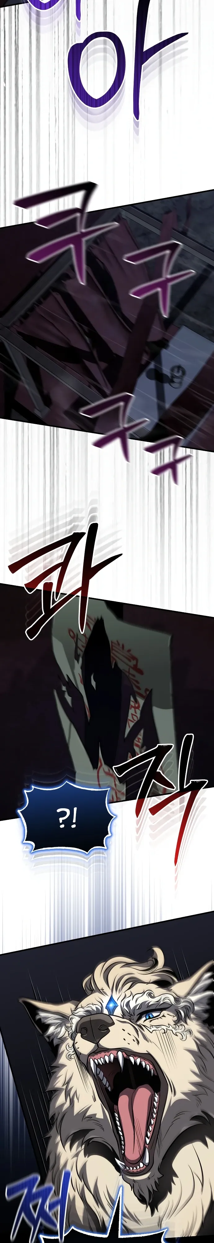 Манга Молодой господин из семьи Пэк - Глава 87 Страница 21