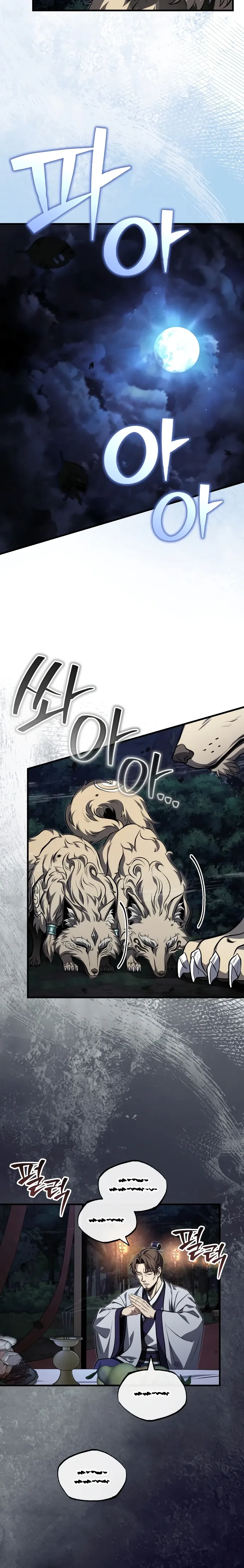 Манга Молодой господин из семьи Пэк - Глава 87 Страница 12