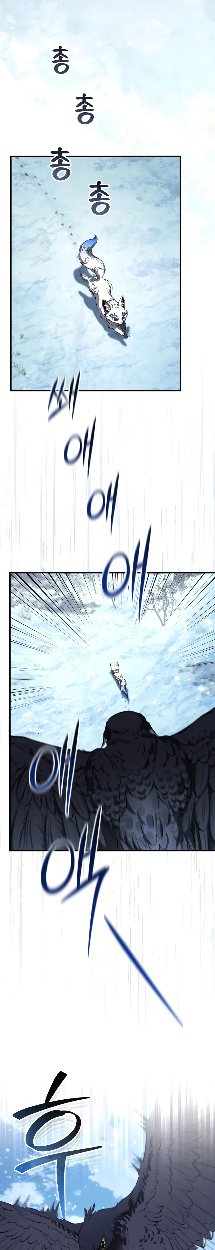 Манга Молодой господин из семьи Пэк - Глава 89 Страница 17