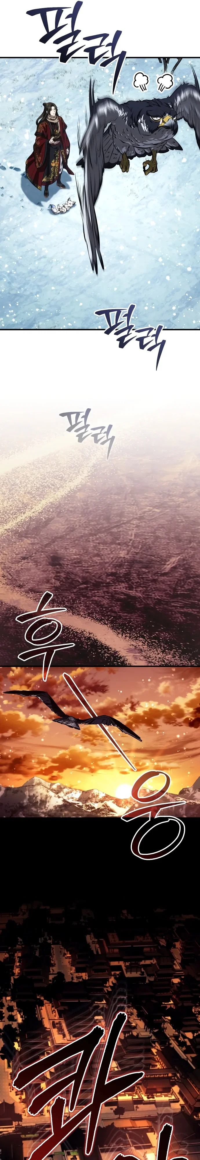 Манга Молодой господин из семьи Пэк - Глава 89 Страница 19