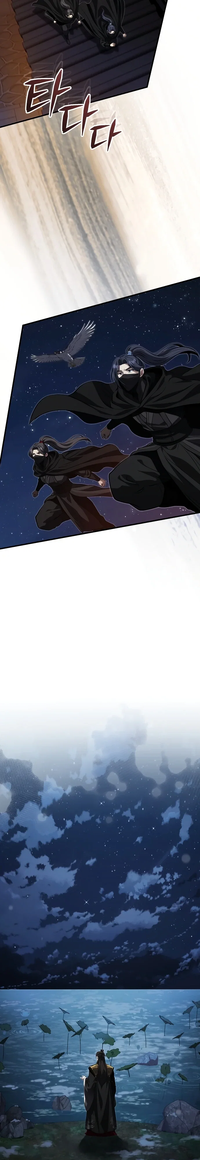 Манга Молодой господин из семьи Пэк - Глава 89 Страница 21