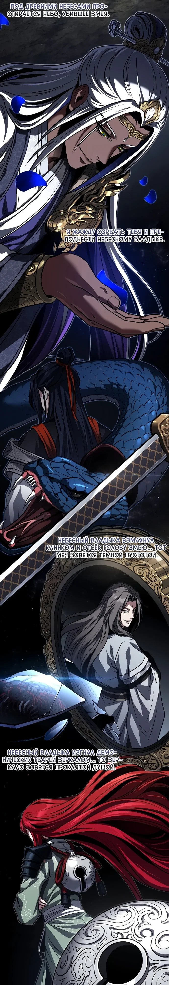 Манга Молодой господин из семьи Пэк - Глава 90 Страница 23