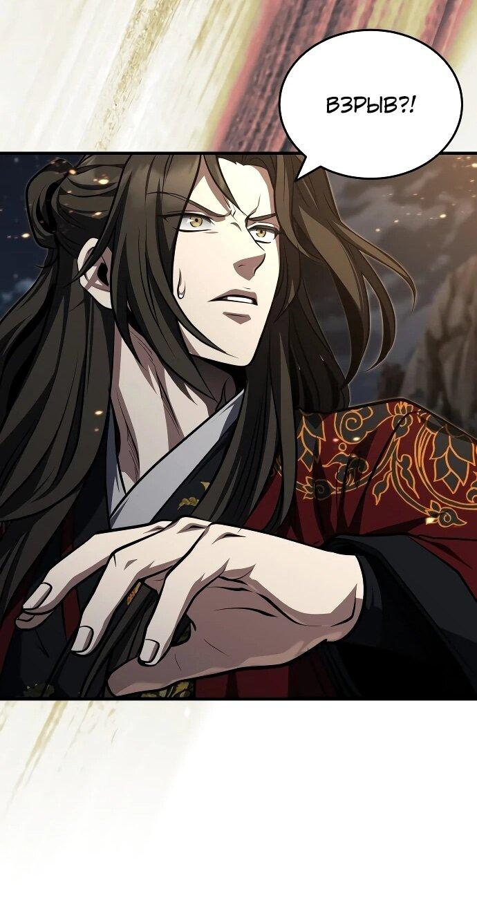 Манга Молодой господин из семьи Пэк - Глава 91 Страница 36