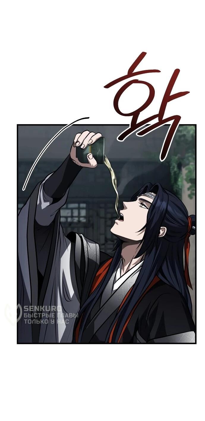 Манга Молодой господин из семьи Пэк - Глава 91 Страница 12