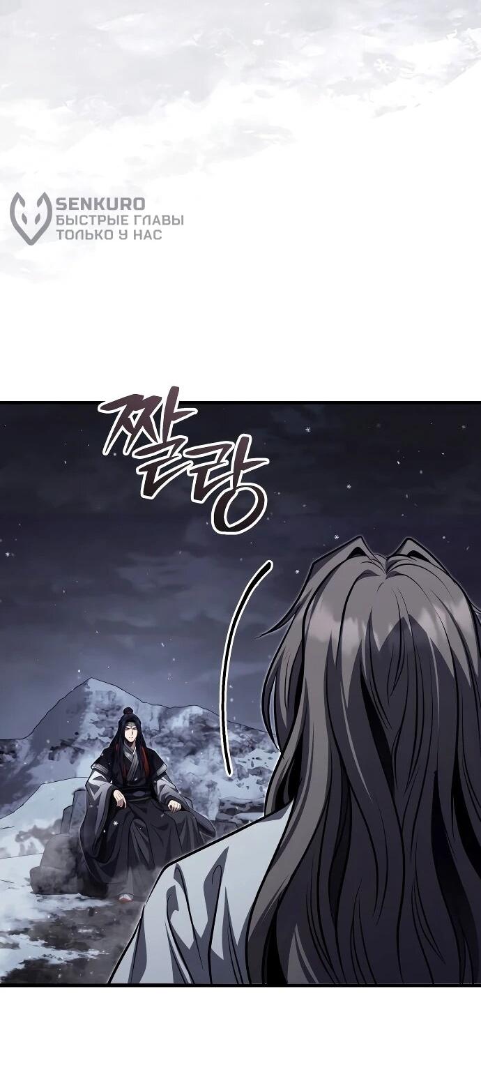 Манга Молодой господин из семьи Пэк - Глава 91 Страница 67