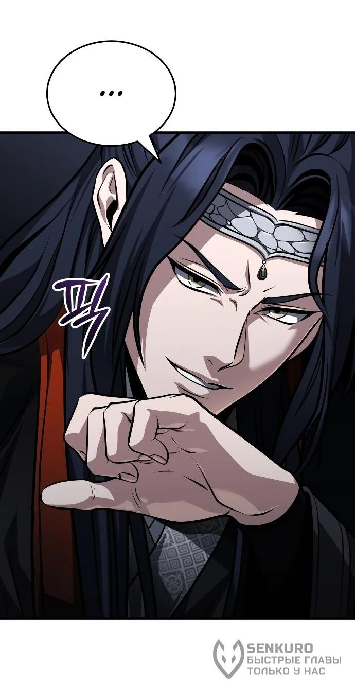 Манга Молодой господин из семьи Пэк - Глава 91 Страница 20