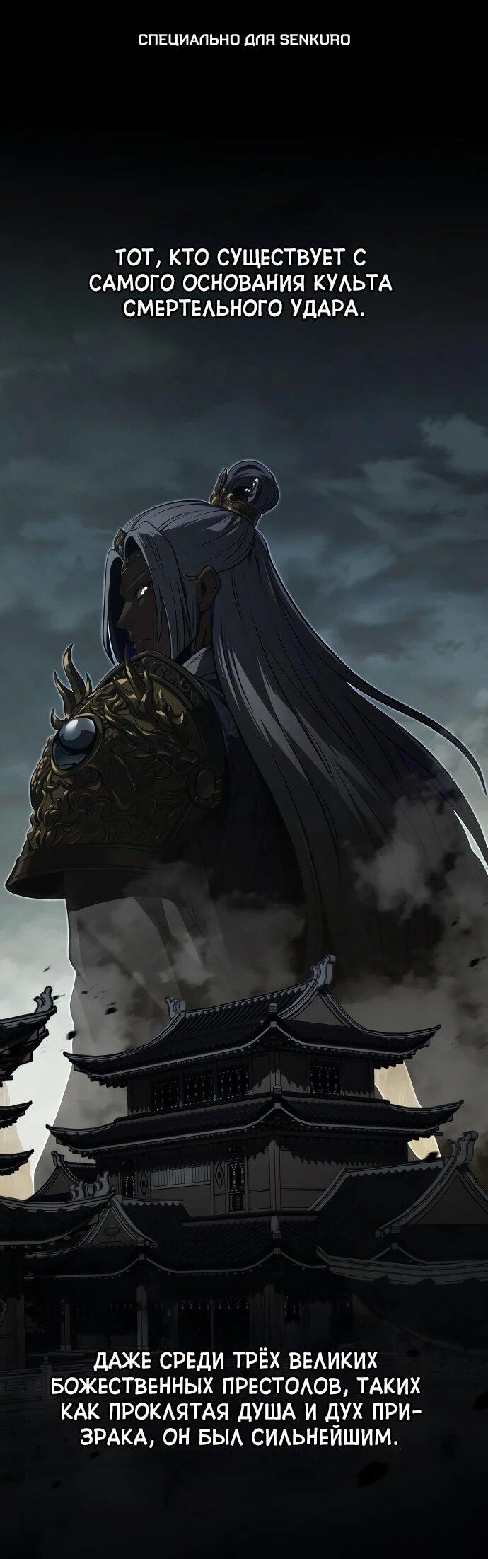 Манга Молодой господин из семьи Пэк - Глава 91 Страница 1