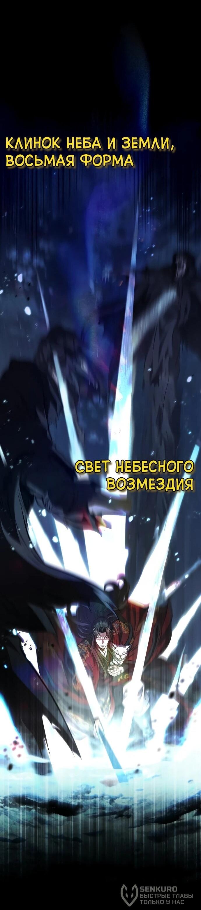 Манга Молодой господин из семьи Пэк - Глава 91 Страница 58