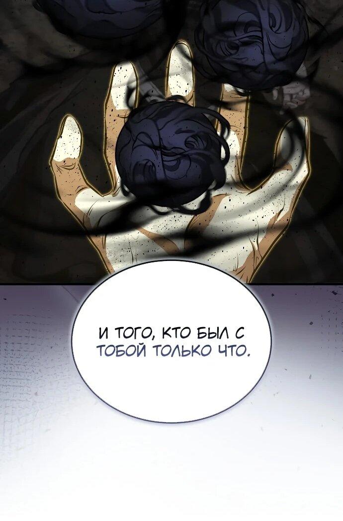 Манга Молодой господин из семьи Пэк - Глава 92 Страница 52