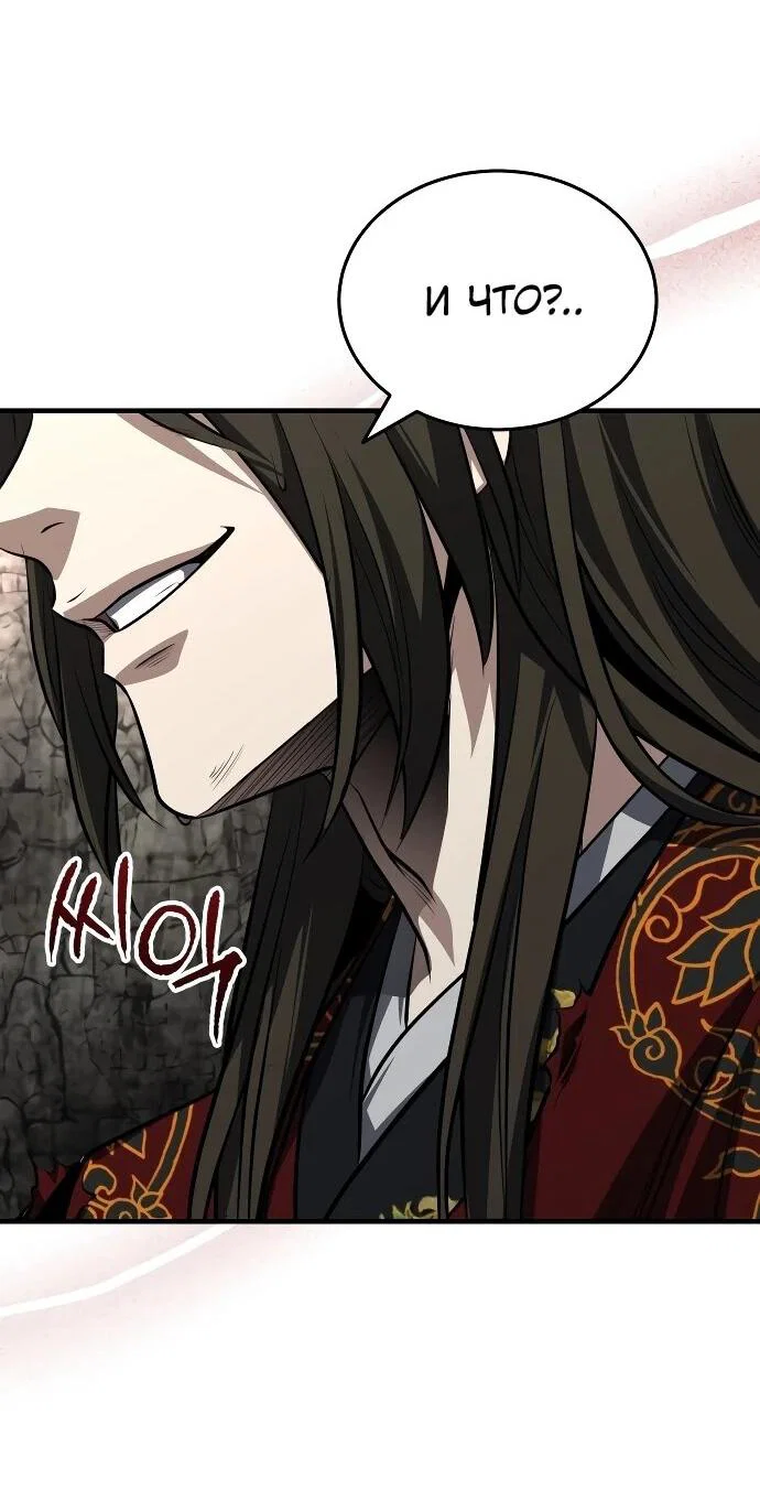 Манга Молодой господин из семьи Пэк - Глава 92 Страница 61