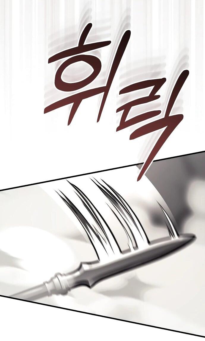 Манга Молодой господин из семьи Пэк - Глава 92 Страница 3