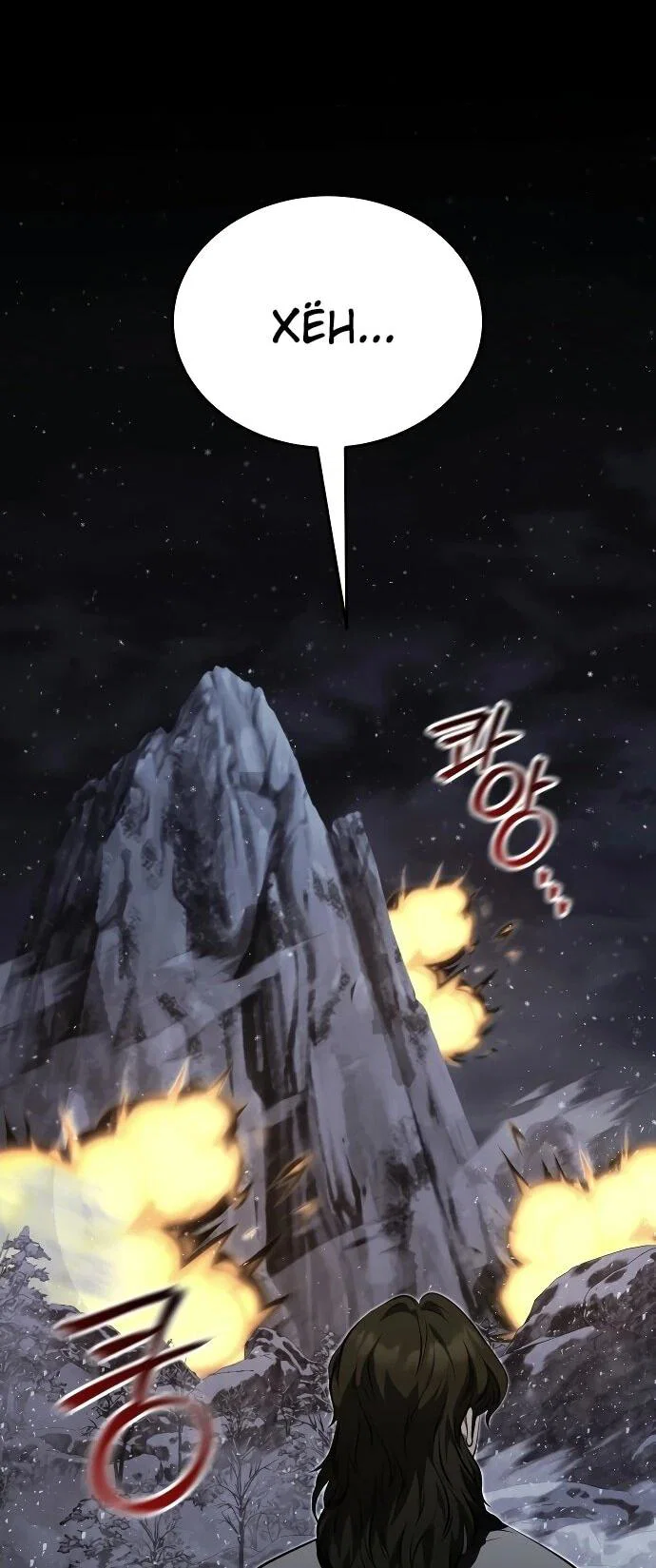 Манга Молодой господин из семьи Пэк - Глава 92 Страница 25