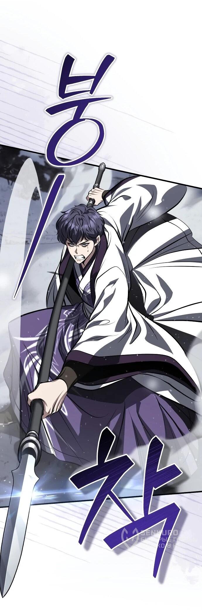 Манга Молодой господин из семьи Пэк - Глава 92 Страница 4