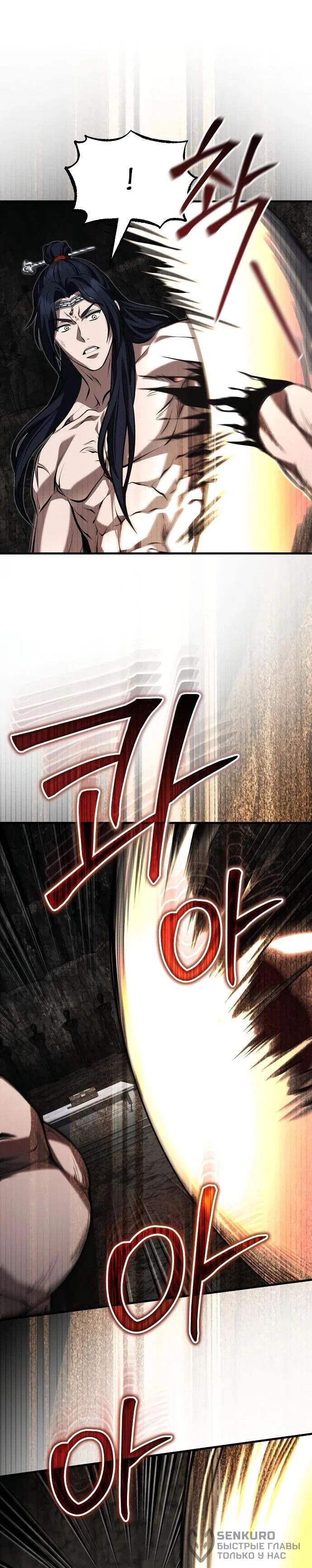 Манга Молодой господин из семьи Пэк - Глава 92 Страница 41