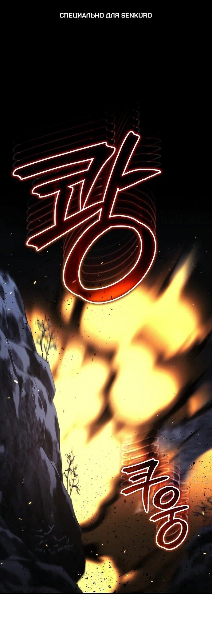 Манга Молодой господин из семьи Пэк - Глава 92 Страница 1