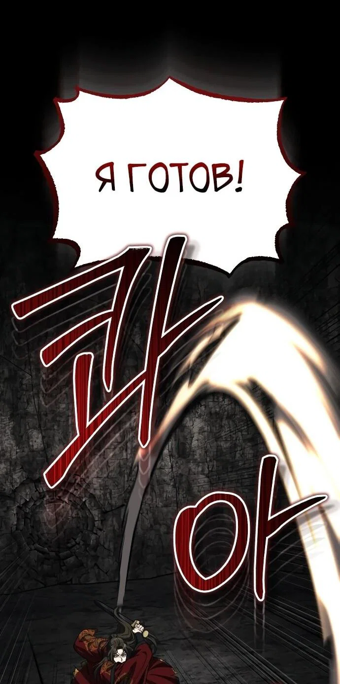 Манга Молодой господин из семьи Пэк - Глава 92 Страница 39