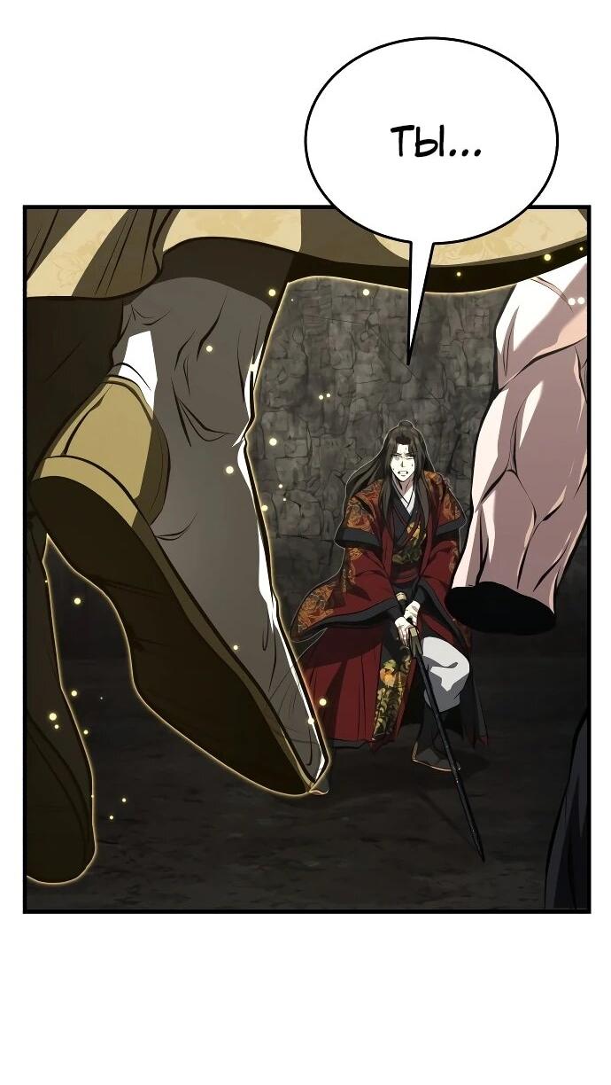 Манга Молодой господин из семьи Пэк - Глава 92 Страница 45