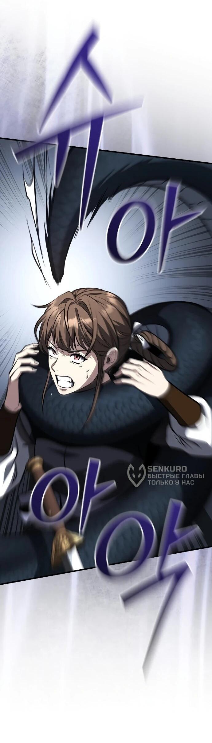 Манга Молодой господин из семьи Пэк - Глава 92 Страница 13