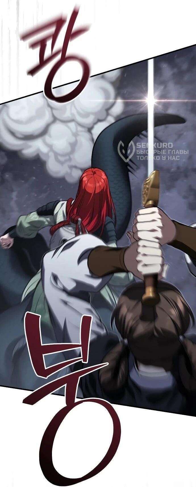 Манга Молодой господин из семьи Пэк - Глава 92 Страница 9