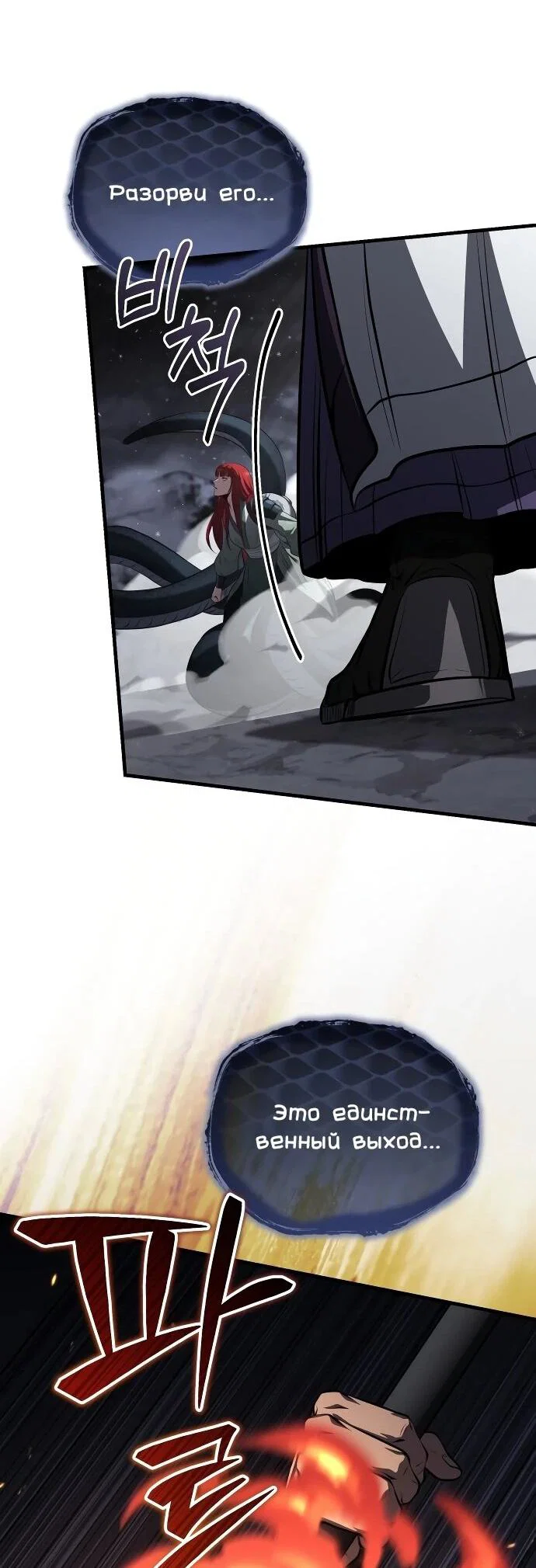 Манга Молодой господин из семьи Пэк - Глава 92 Страница 16