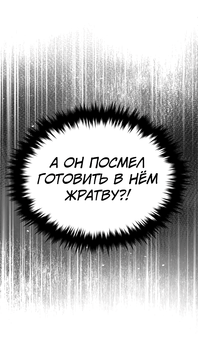 Манга Молодой господин из семьи Пэк - Глава 3 Страница 40