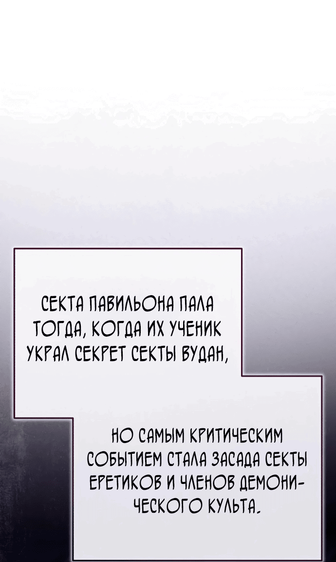 Манга Молодой господин из семьи Пэк - Глава 16 Страница 59