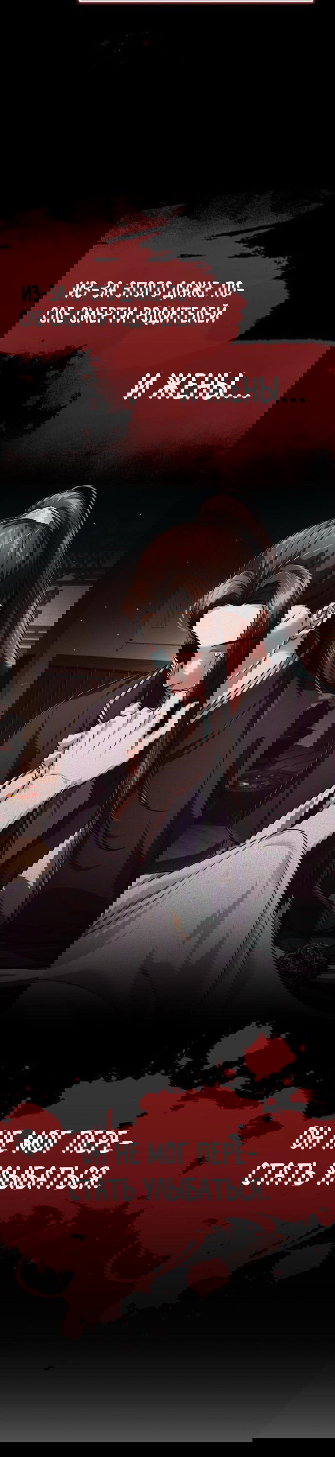 Манга Молодой господин из семьи Пэк - Глава 14 Страница 69