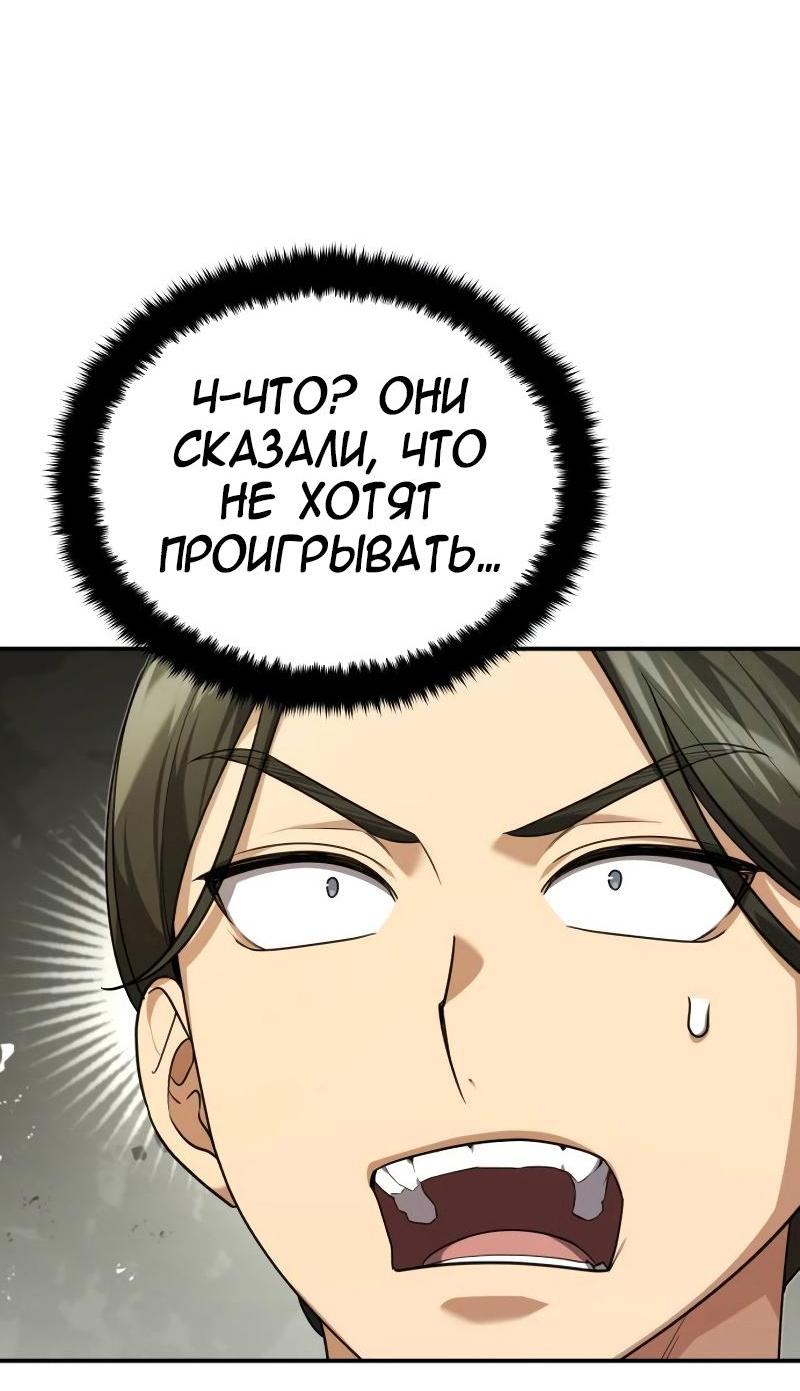 Манга Молодой господин из семьи Пэк - Глава 37 Страница 10