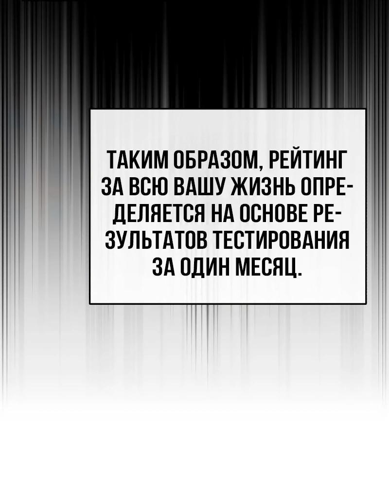 Манга Молодой господин из семьи Пэк - Глава 35 Страница 43