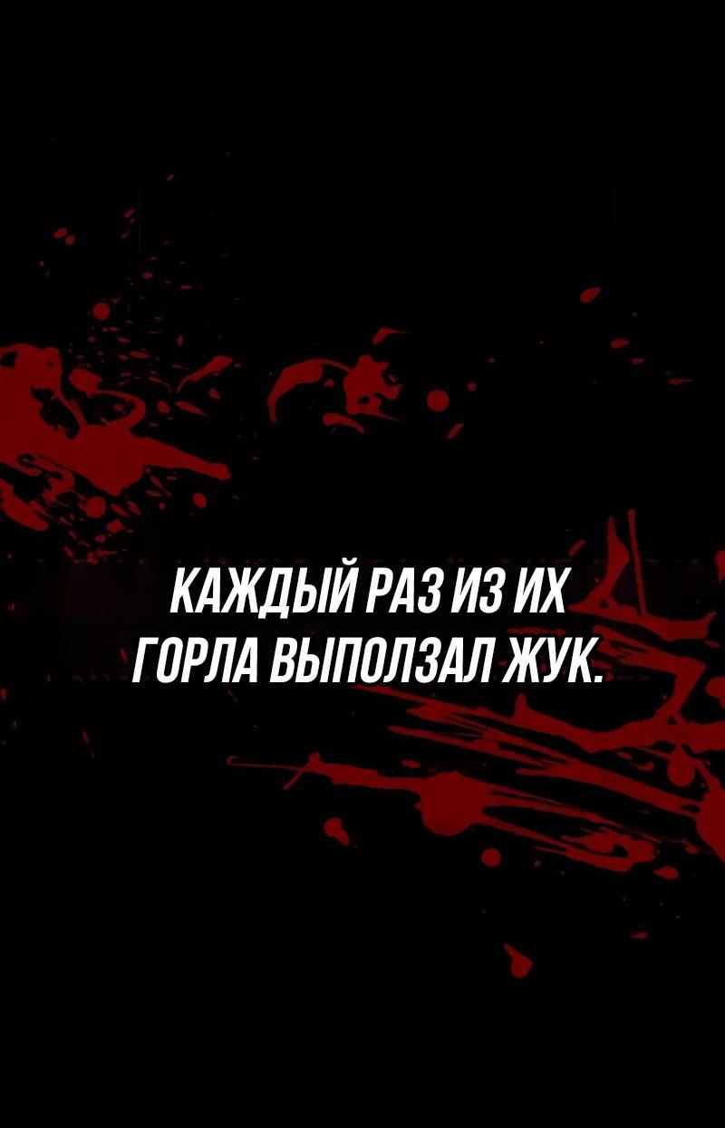 Манга Молодой господин из семьи Пэк - Глава 34 Страница 70