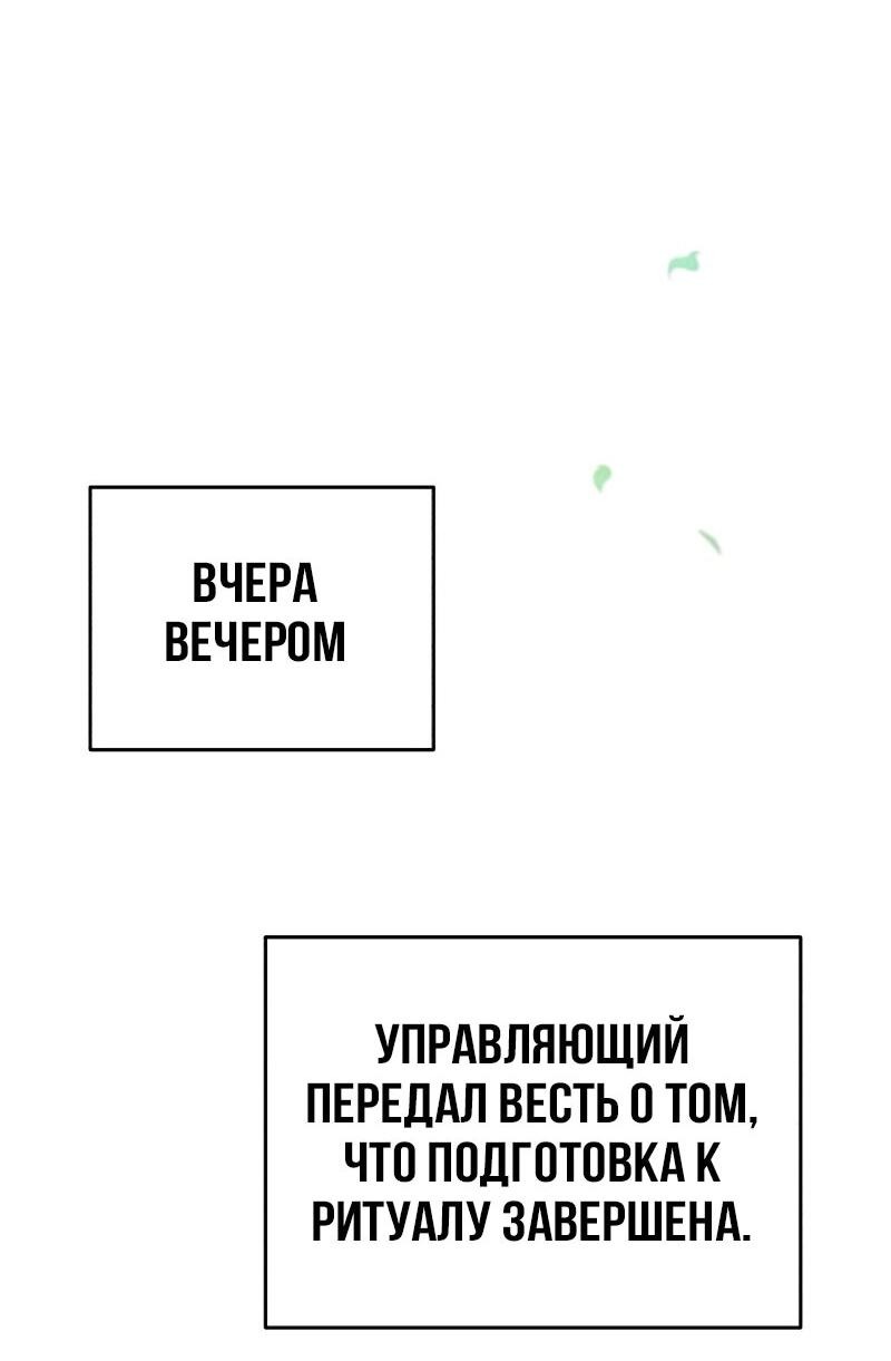 Манга Молодой господин из семьи Пэк - Глава 42 Страница 19