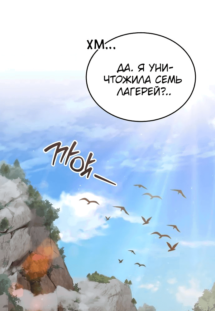 Манга Молодой господин из семьи Пэк - Глава 49 Страница 55