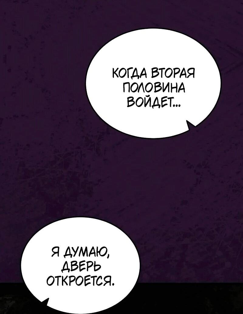 Манга Молодой господин из семьи Пэк - Глава 67 Страница 35