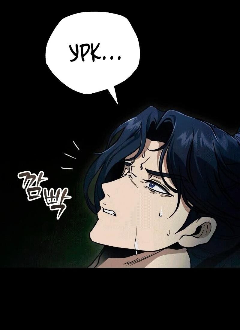 Манга Молодой господин из семьи Пэк - Глава 67 Страница 13