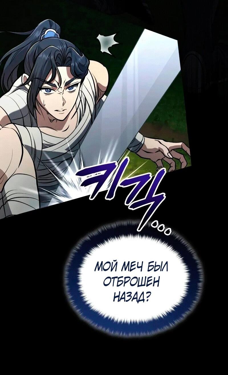 Манга Молодой господин из семьи Пэк - Глава 67 Страница 57