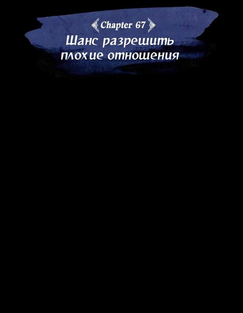 Манга Молодой господин из семьи Пэк - Глава 67 Страница 12